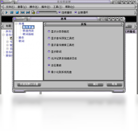 音乐管家婆