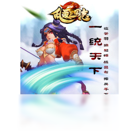 乱轰三国志（手游电脑版）
