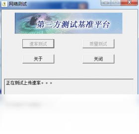 NetTest