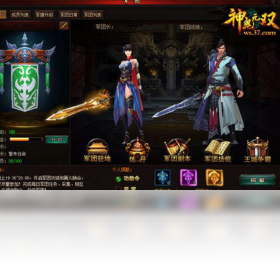 神鬼无双