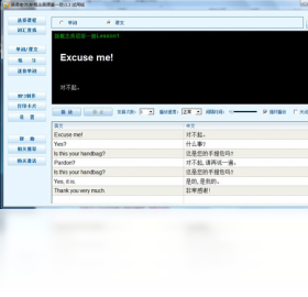 英语老师（新概念英语第一册）