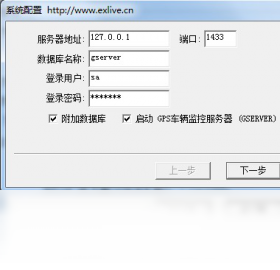 GPS车辆监控服务器