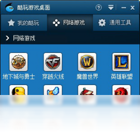 酷玩游戏桌面