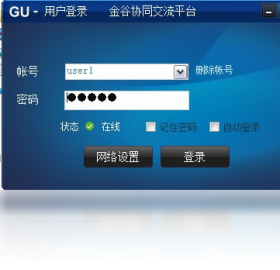 金谷远程培训系统