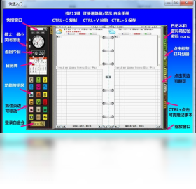 白金效率手册