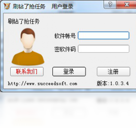 刷钻了抢任务软件