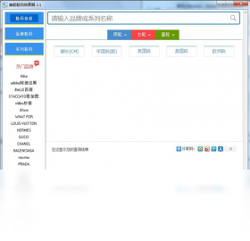 美鞋鞋码换算器