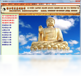 面相算命大师