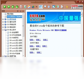 vista精品应用黄皮书