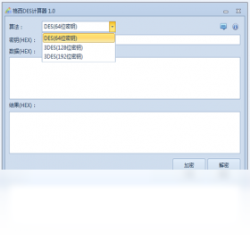 格西DES计算器