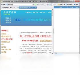 在线小说轻松看