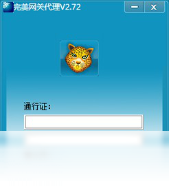 完美网关代理
