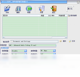 超级3GP MP4视频转换精灵