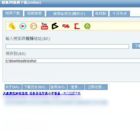 搜狐网视频下载(xmlbar)