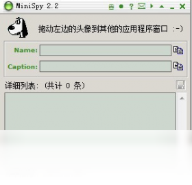 MiniSpy
