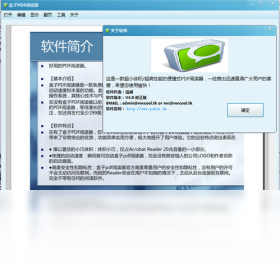 盒子PDF阅读器