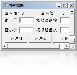 刀剑英雄辅助