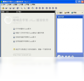珊瑚青苹果Flash播放软件