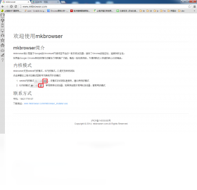 【mkbrowser下载】2022年最新官方正式版mkbrowser免费下载