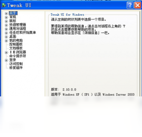 TweakUI
