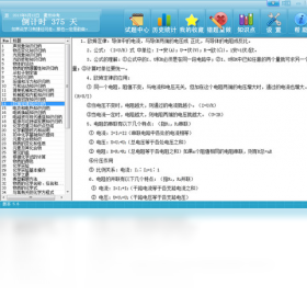 考无忧初中科学中考 复习版