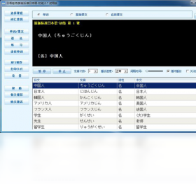 日语老师