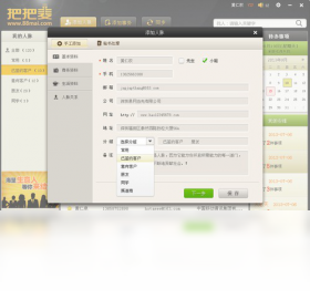 把把麦
