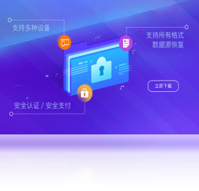 尾巴数据恢复