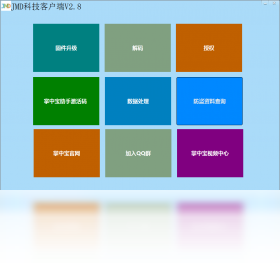 晶茂登科技客户端