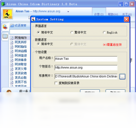 拓软成语词典