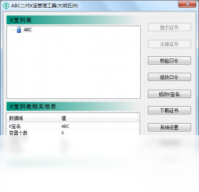 农行K宝驱动：大明五洲二代