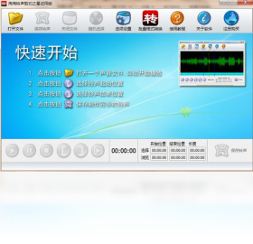 淘淘铃声剪切之星