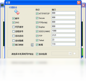 CCproxy（遥志代理服务器）