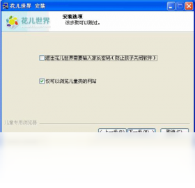 花儿世界浏览器