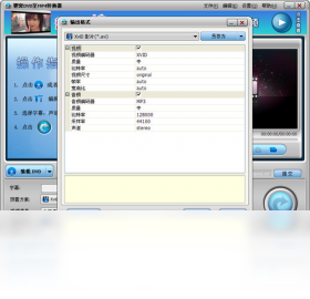 狸窝DVD至MP4转换器