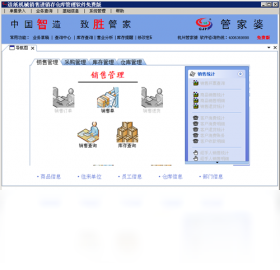 造纸机械销售进销存仓库管理