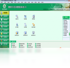 管家乐奶茶管理系统
