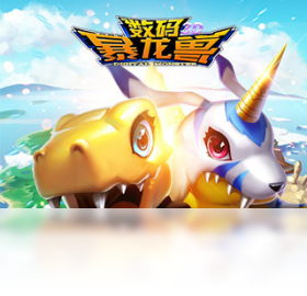 数码暴龙兽3D（手游电脑版）