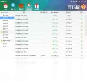 存钱罐