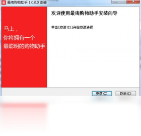 最淘购物助手