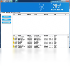 推乎