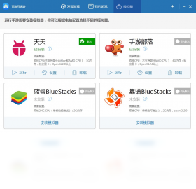 百度互通游