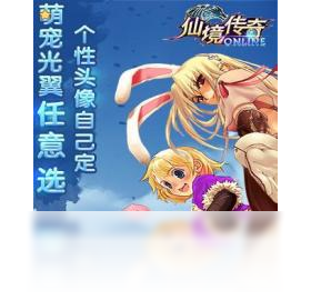 仙境传奇（手游电脑版）