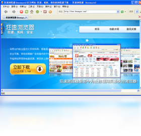 狂速浏览器
