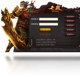 泡吧七杀微端