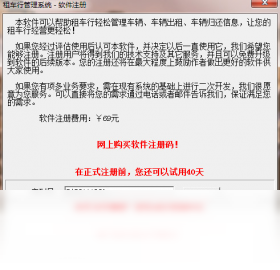 租车行管理系统