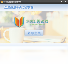 小说汇