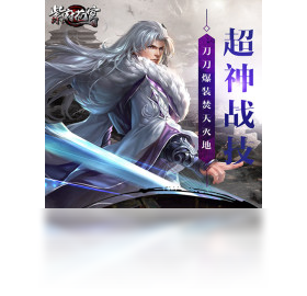 紫府苍穹（手游电脑版）