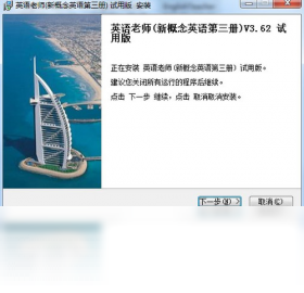 英语老师（新概念英语第三册）