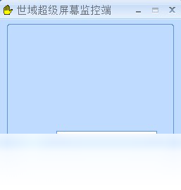 超级屏幕录像专家